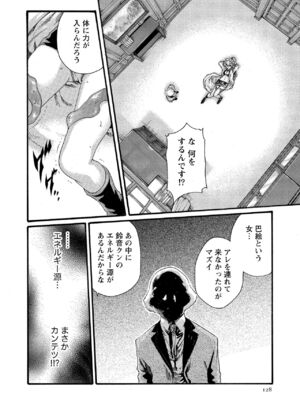 [春輝] 寄性獣医・鈴音 10_129