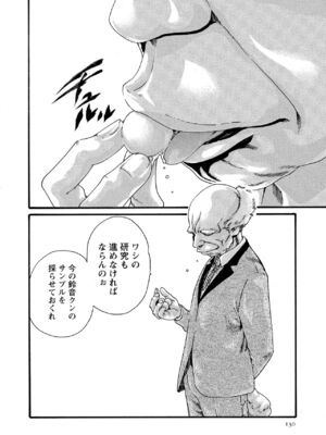 [春輝] 寄性獣医・鈴音 10_131