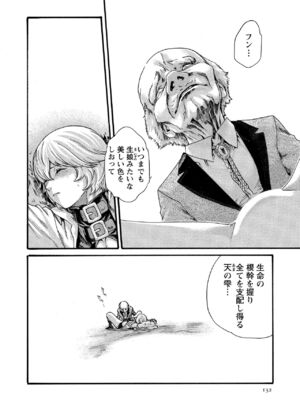 [春輝] 寄性獣医・鈴音 10_133