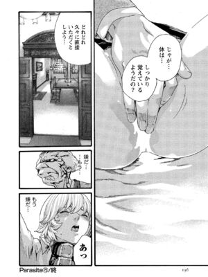 [春輝] 寄性獣医・鈴音 10_137