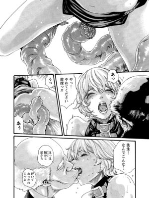 [春輝] 寄性獣医・鈴音 10_139