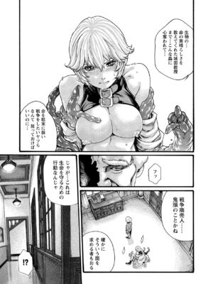 [春輝] 寄性獣医・鈴音 10_140