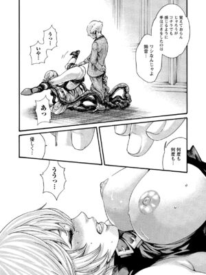 [春輝] 寄性獣医・鈴音 10_150