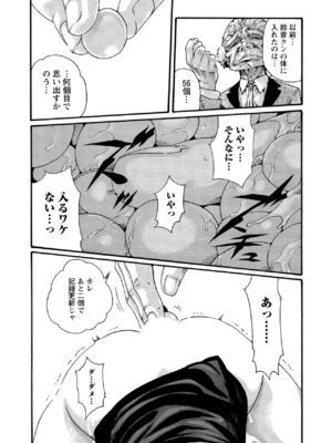 [春輝] 寄性獣医・鈴音 10_152