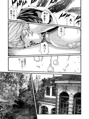 [春輝] 寄性獣医・鈴音 10_154