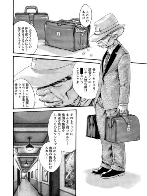 [春輝] 寄性獣医・鈴音 10_157