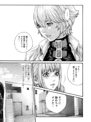 [春輝] 寄性獣医・鈴音 10_160