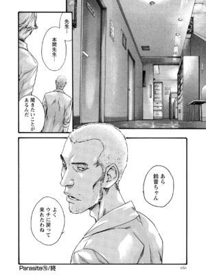 [春輝] 寄性獣医・鈴音 10_161