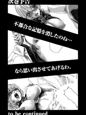 [春輝] 寄性獣医・鈴音 10_162