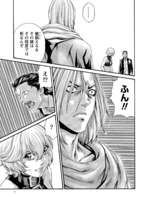 [春輝] 寄性獣医・鈴音 10_008