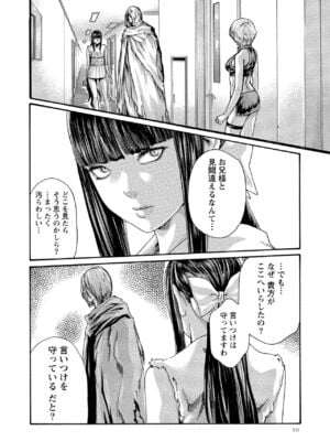 [春輝] 寄性獣医・鈴音 10_011