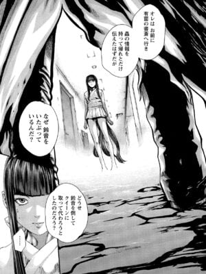 [春輝] 寄性獣医・鈴音 10_012