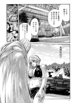 [春輝] 寄性獣医・鈴音 10_013