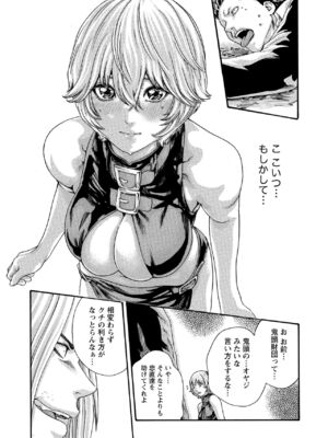 [春輝] 寄性獣医・鈴音 10_014