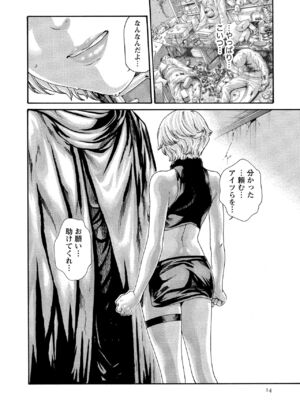 [春輝] 寄性獣医・鈴音 10_015