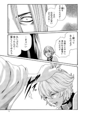 [春輝] 寄性獣医・鈴音 10_016