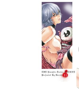 [春輝] 寄性獣医・鈴音 11_002