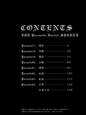 [春輝] 寄性獣医・鈴音 11_004