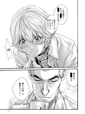 [春輝] 寄性獣医・鈴音 11_011