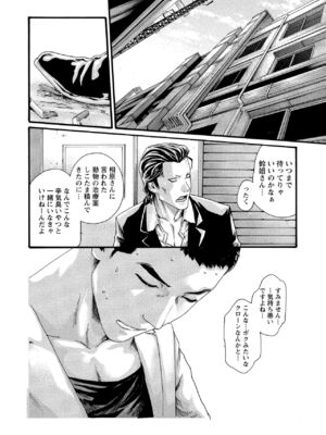 [春輝] 寄性獣医・鈴音 11_012