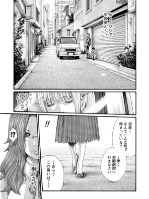 [春輝] 寄性獣医・鈴音 11_013