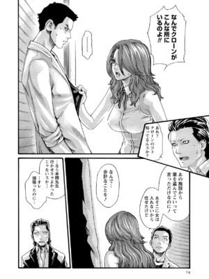 [春輝] 寄性獣医・鈴音 11_014