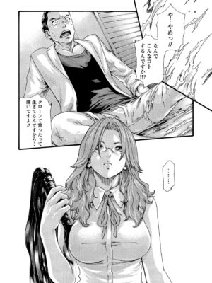 [春輝] 寄性獣医・鈴音 11_016