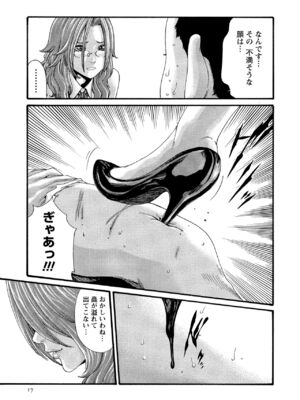 [春輝] 寄性獣医・鈴音 11_017