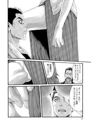 [春輝] 寄性獣医・鈴音 11_018