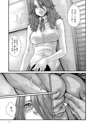 [春輝] 寄性獣医・鈴音 11_021