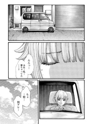 [春輝] 寄性獣医・鈴音 11_025