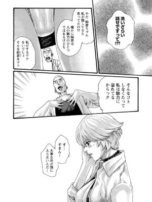 [春輝] 寄性獣医・鈴音 11_026