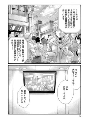 [春輝] 寄性獣医・鈴音 11_054