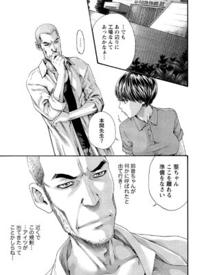 [春輝] 寄性獣医・鈴音 11_055