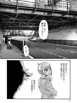 [春輝] 寄性獣医・鈴音 11_056