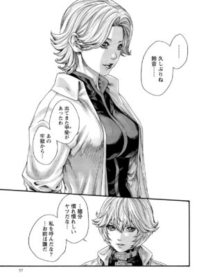 [春輝] 寄性獣医・鈴音 11_057