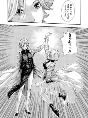 [春輝] 寄性獣医・鈴音 11_073