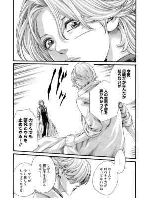 [春輝] 寄性獣医・鈴音 11_088