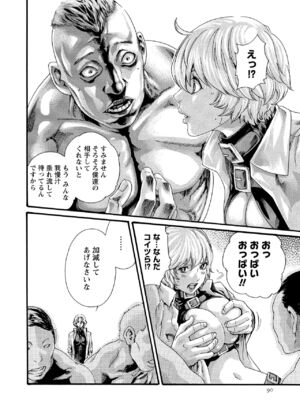 [春輝] 寄性獣医・鈴音 11_090