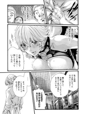 [春輝] 寄性獣医・鈴音 11_093