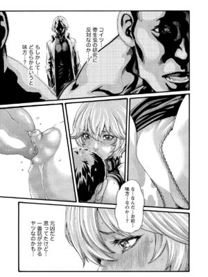 [春輝] 寄性獣医・鈴音 11_095