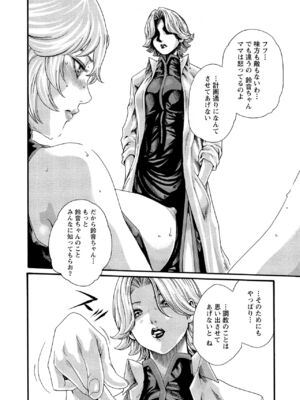 [春輝] 寄性獣医・鈴音 11_096