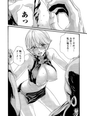 [春輝] 寄性獣医・鈴音 11_102