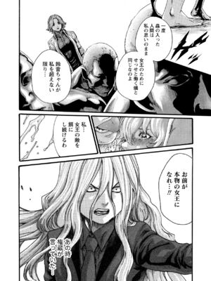 [春輝] 寄性獣医・鈴音 11_104