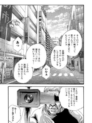 [春輝] 寄性獣医・鈴音 11_119