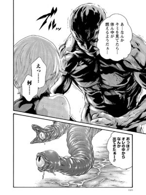 [春輝] 寄性獣医・鈴音 11_120