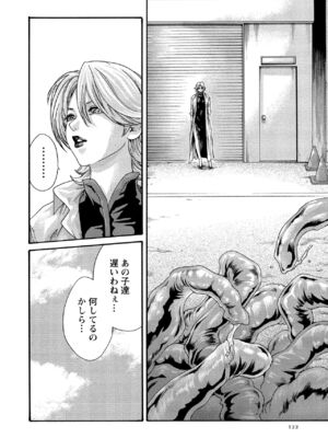 [春輝] 寄性獣医・鈴音 11_122