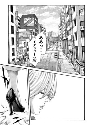 [春輝] 寄性獣医・鈴音 11_131