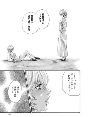 [春輝] 寄性獣医・鈴音 11_133