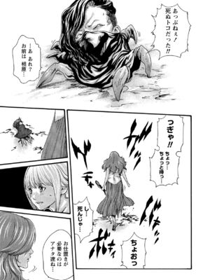 [春輝] 寄性獣医・鈴音 11_139